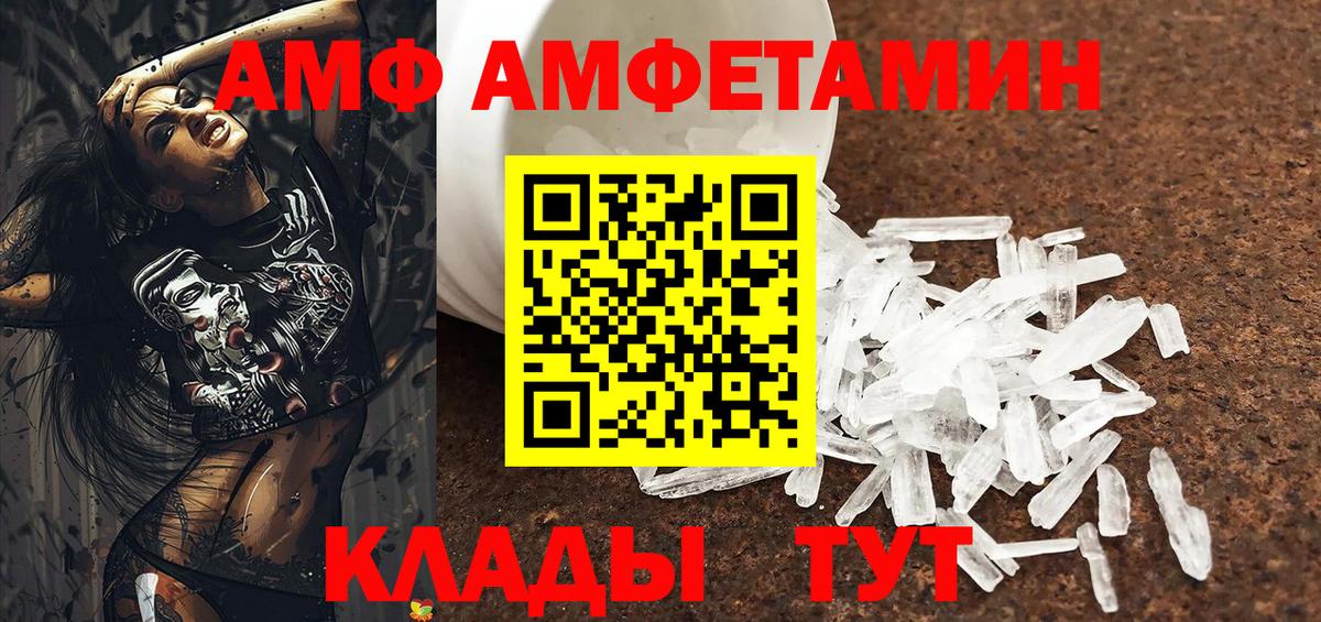 Сызрань  АМФ VHQ  Амфетамин  Вход с VPN 