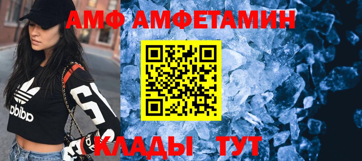 Amphetamine Розовый Сызрань