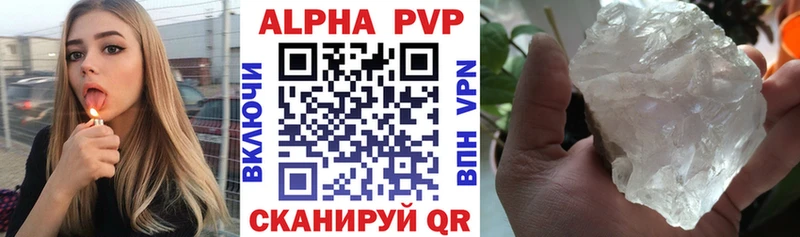 A PVP крисы CK  Сызрань 
