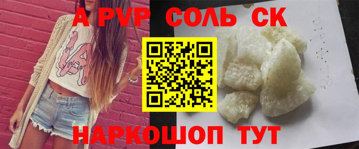 ГАШИШ Сызрань