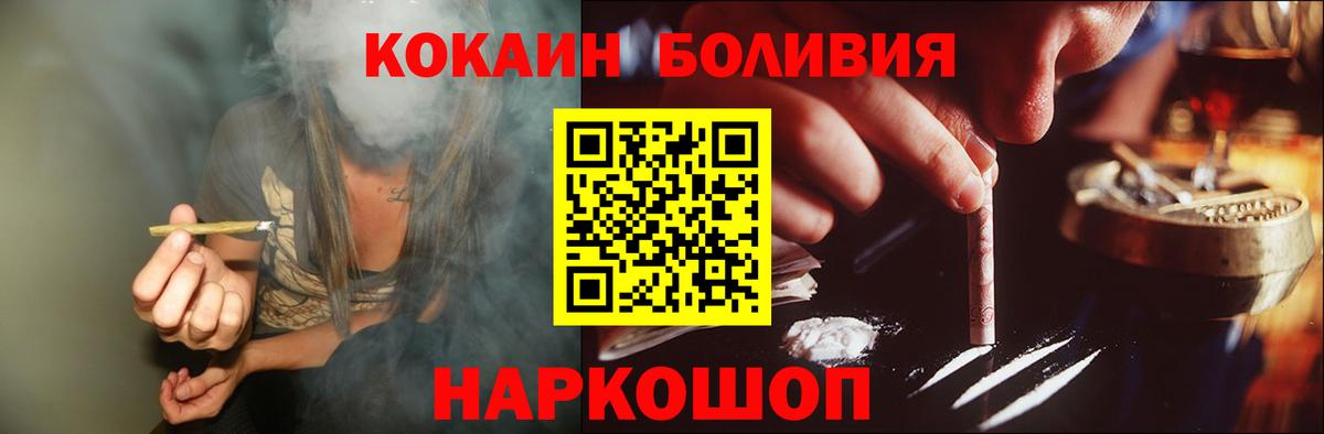 COCAIN 97%  Вход с VPN  КОКАИН  Сызрань  КОКАИН 98% 