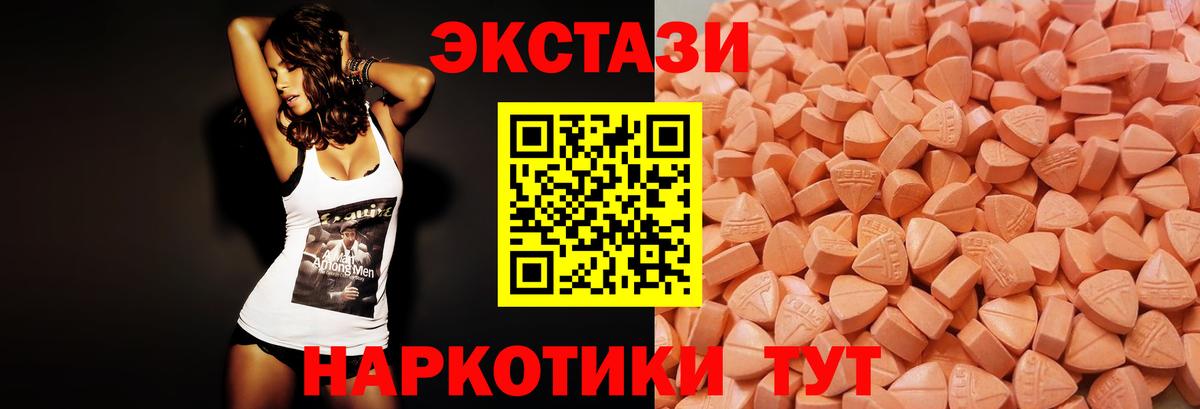 blacksprut маркетплейс  Вход с VPN  Экстази 280 MDMA  Сызрань  Экстази 280мг  Экстази 