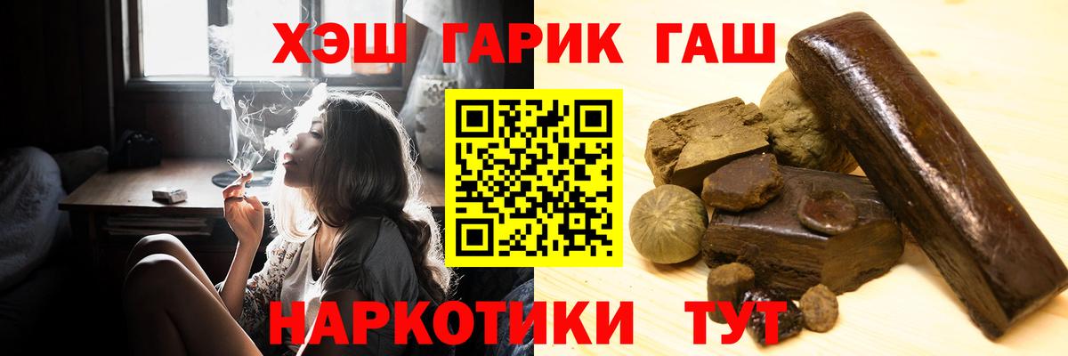 ГАШИШ  ГАШИШ убойный  Гашиш гарик  Вход с VPN  Сызрань 