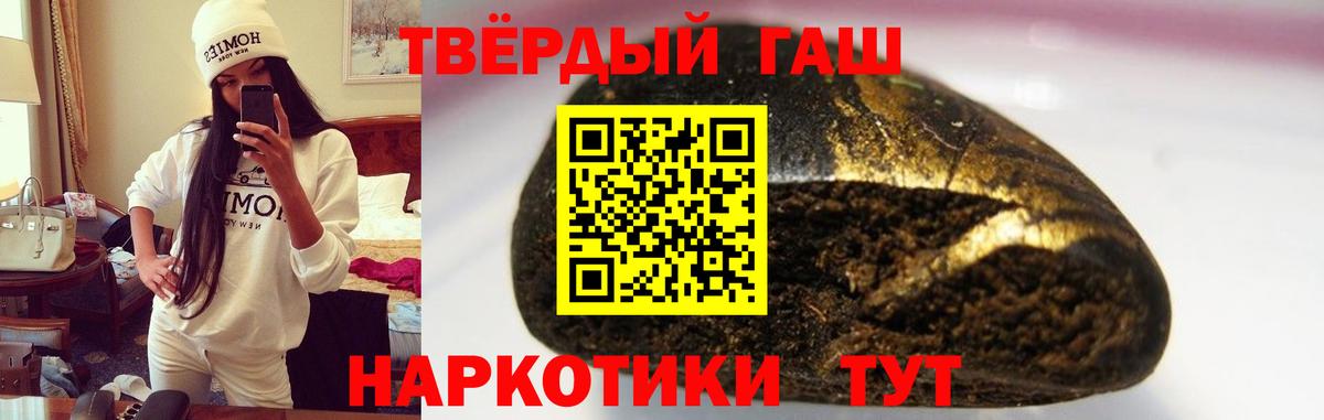 Гашиш 40% ТГК Сызрань