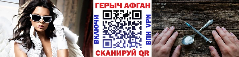 Героин Афган купить сайты нарко площадка как зайти Сызрань