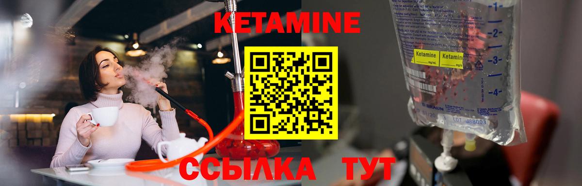 КЕТАМИН ketamine  Кетамин ketamine  Сызрань  Вход с VPN 
