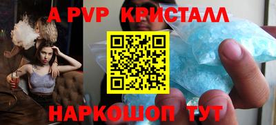 альфа пвп VHQ Ставрополь