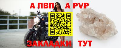 альфа пвп VHQ Ставрополь