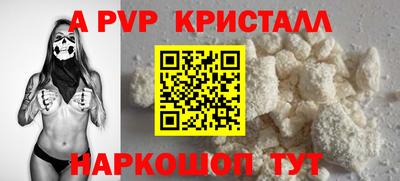 альфа пвп VHQ Ставрополь