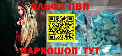 альфа пвп VHQ Ставрополь