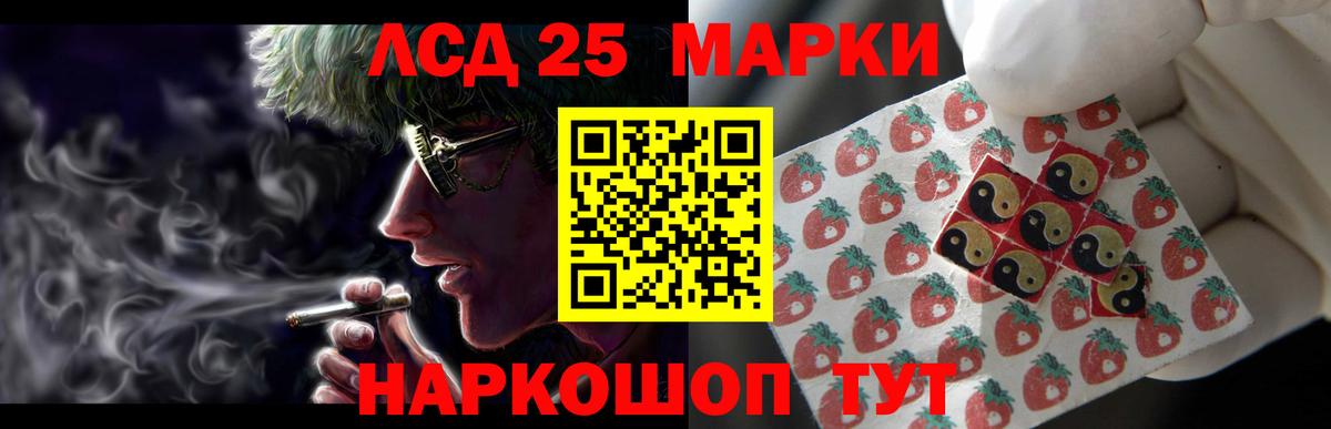ЛСД экстази кислота Сызрань
