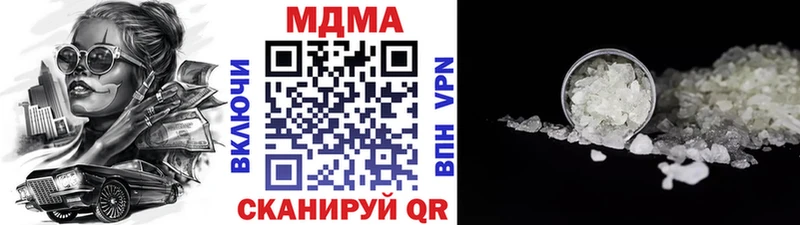 MDMA кристаллы Сызрань