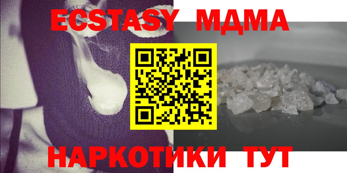 MDMA VHQ Сызрань