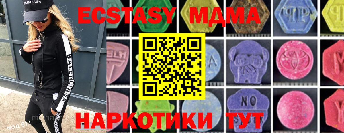 MDMA Molly  МДМА  Сызрань  Вход с VPN 