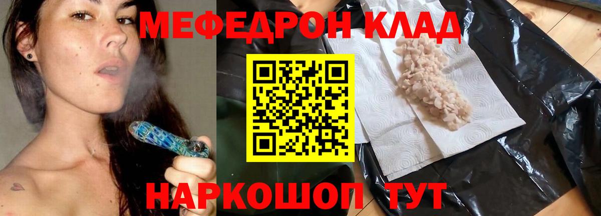 Сызрань  Меф 4 MMC  Вход с VPN  МЯУ-МЯУ  Мефедрон 4 MMC  МЕФ 