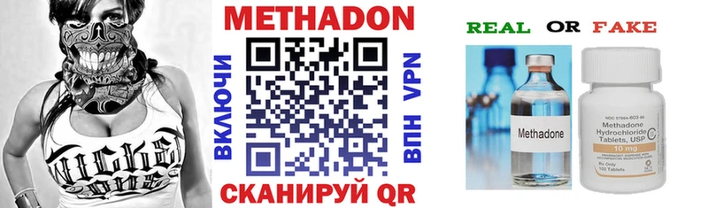 Метадон кристалл Сызрань
