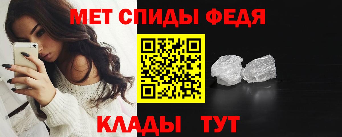 Первитин Methamphetamine  Вход с VPN  Сызрань 